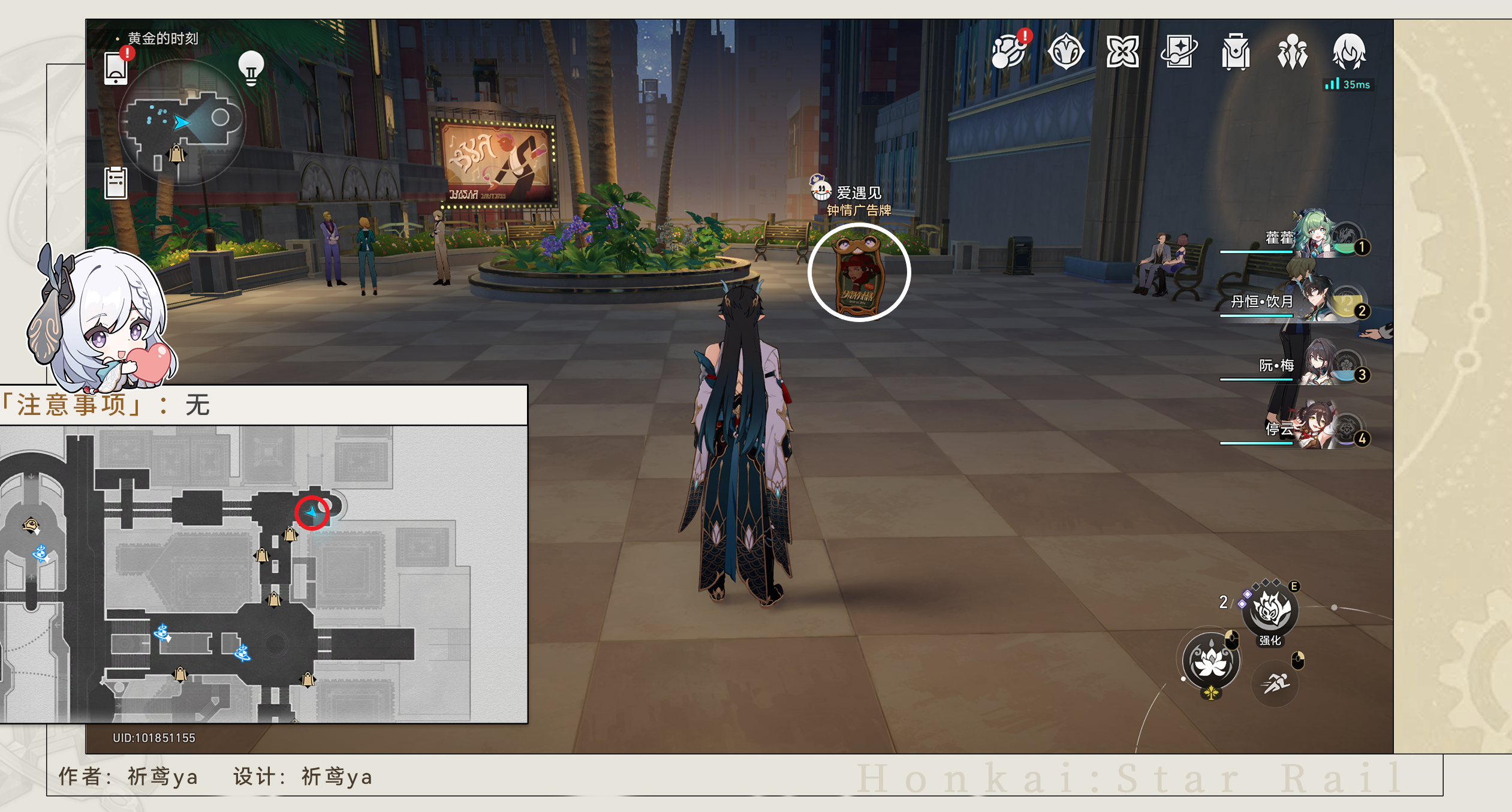 《崩坏星穹铁道》梦境护照4贴纸收集攻略_流程分享