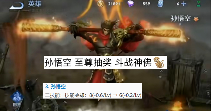 王者荣耀孙悟空斗战胜佛皮肤怎么获得 王者荣耀孙悟空斗战胜佛皮肤多少钱