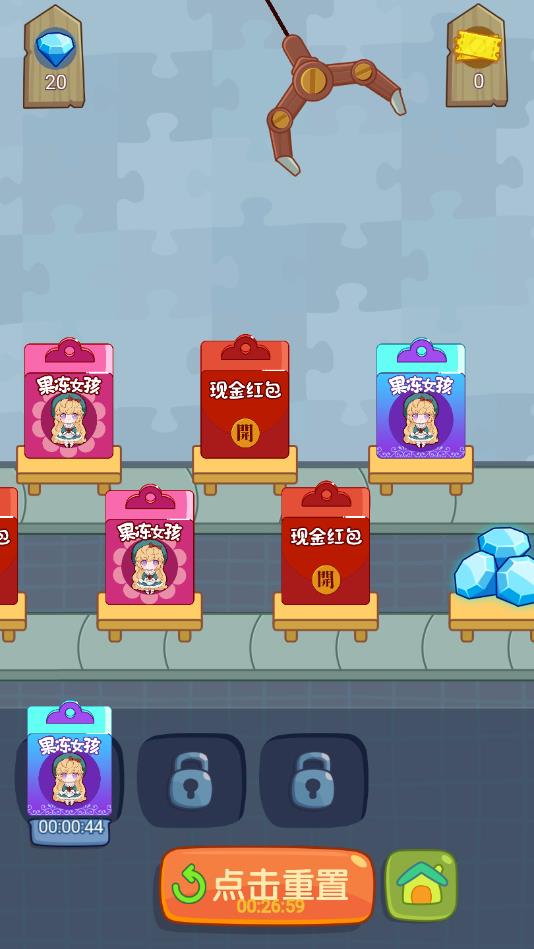 一起抓盲盒安卓版