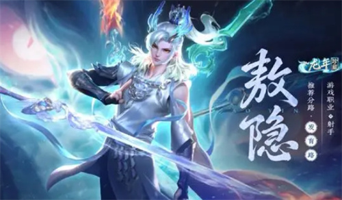 王者荣耀2024年新英雄有哪些 王者荣耀2024年新英雄一览