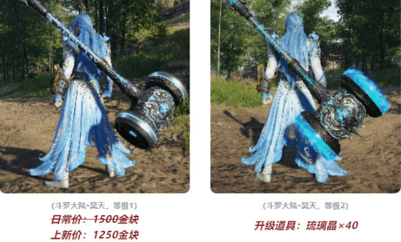 永劫无间昊天锤外观获取方法是什么