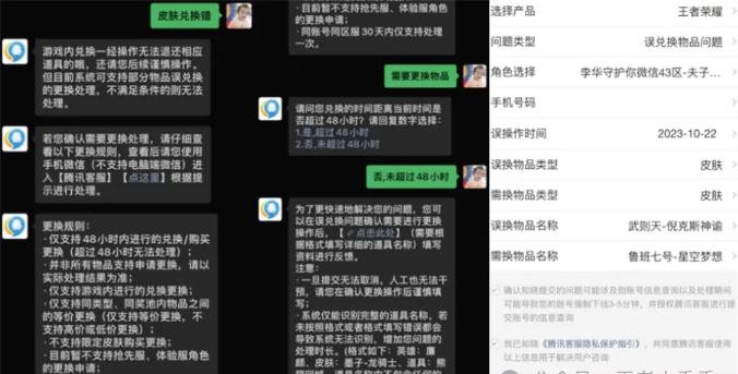 王者荣耀皮肤退换功能在哪 王者荣耀皮肤退换功能怎么用