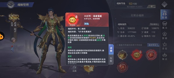 《斗罗大陆：魂师对决》暗器唐三悬赏阵容搭配攻略