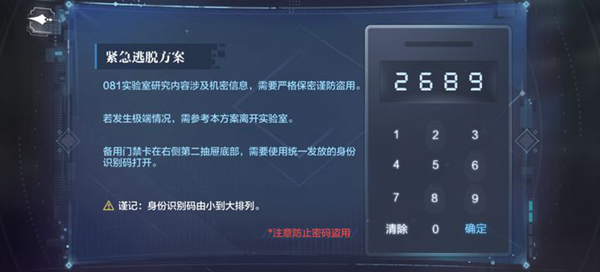 世界之外迷失空间机械之心怎么过