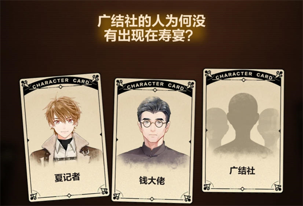 《故城黎明的回响》第二阶段怎么过