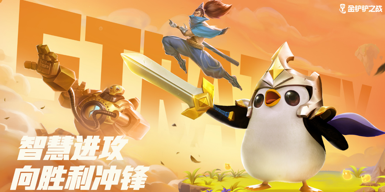 金铲铲之战S10拼多多飞机阵容搭配推荐攻略