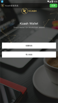 kcash交易平台最新2024下载