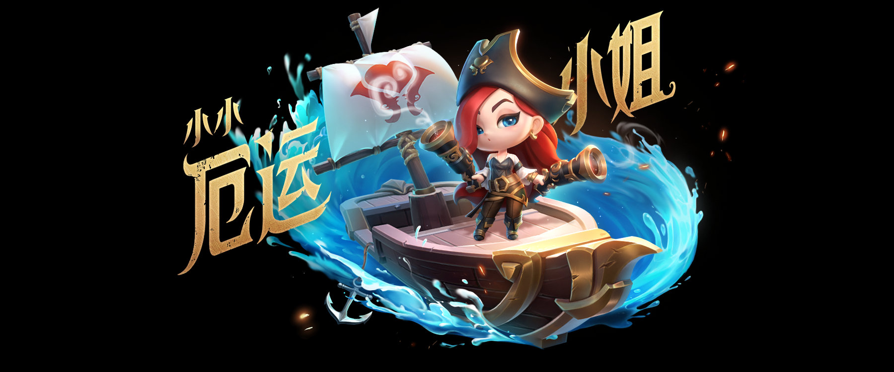 金铲铲之战S10赌厄加特阵容搭配推荐攻略