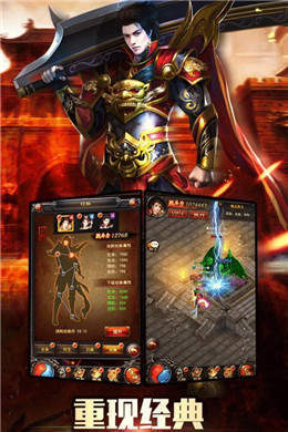 挂机裁决传奇手游