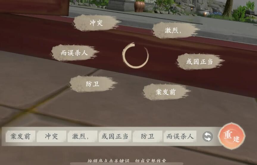 浮生忆玲珑第五章勘察现场怎么过