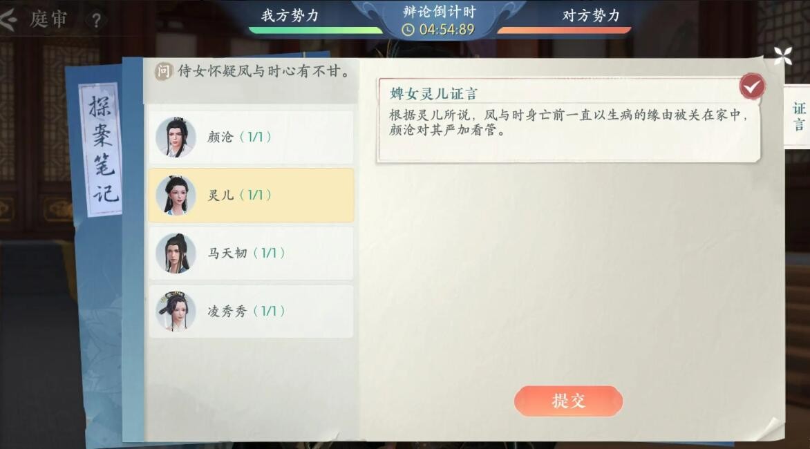 浮生忆玲珑第四章朝堂对峙庭审怎么过