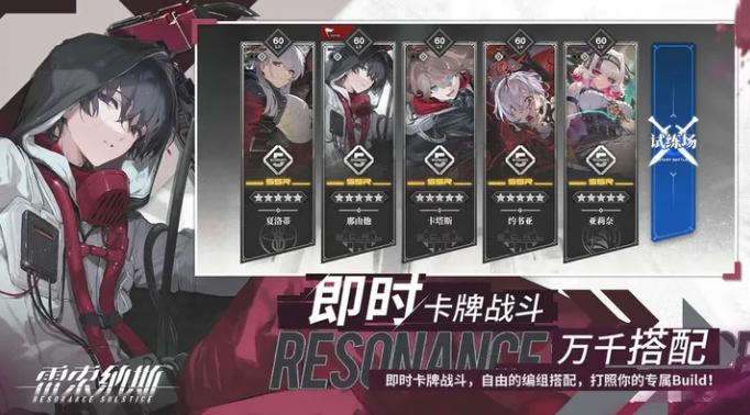 雷索纳斯引雷队阵容搭配分享