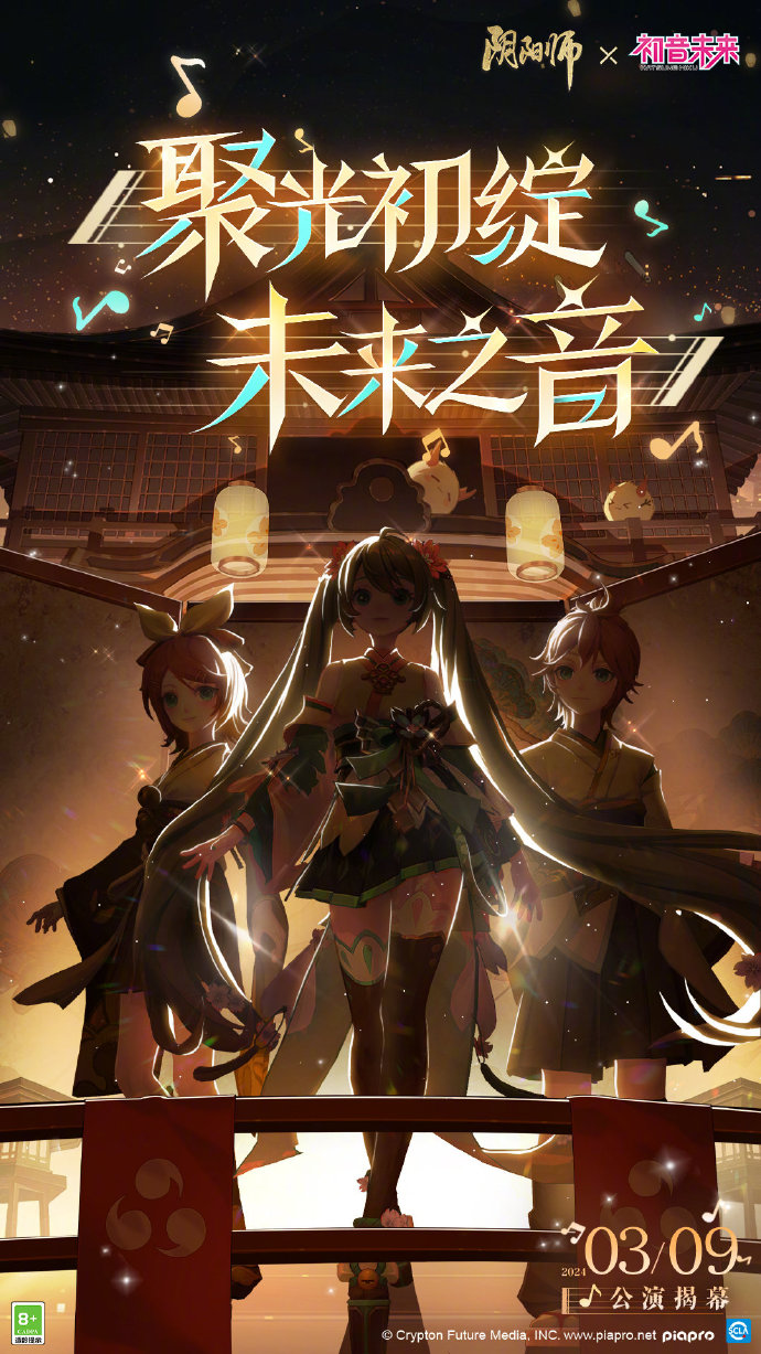 阴阳师手游联动线上特别演出活动怎么玩 阴阳师联动线上特别演出活...