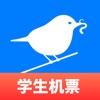 早鸟学生机票安卓app下载