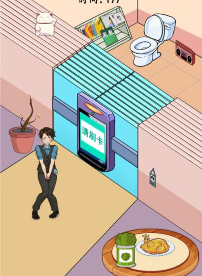 《汉字找茬王》快开门啊通关攻略