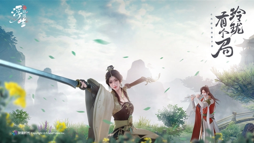 浮生忆玲珑免费时装怎么获得