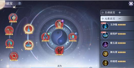 梦幻新诛仙天道府法宝选择建议