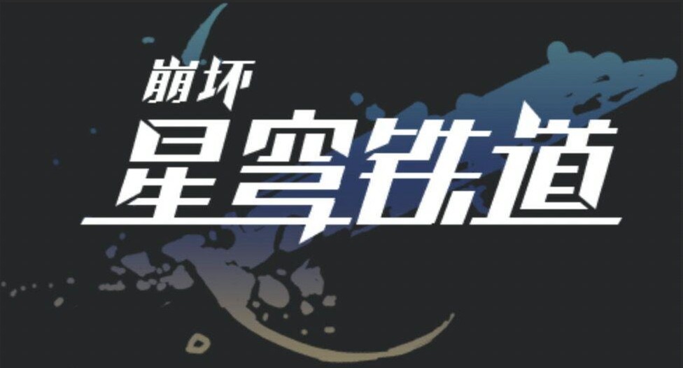 崩坏星穹铁道交叠的美梦如何完成