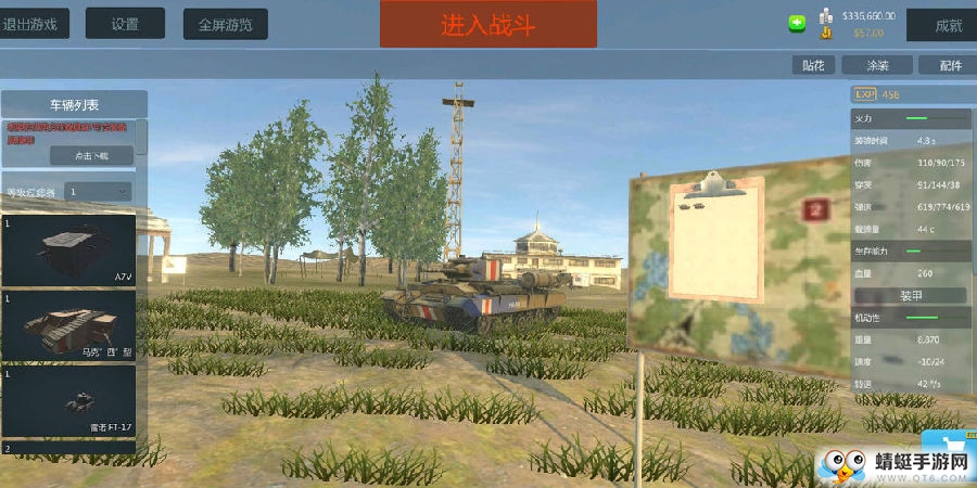 装甲纷争内购app