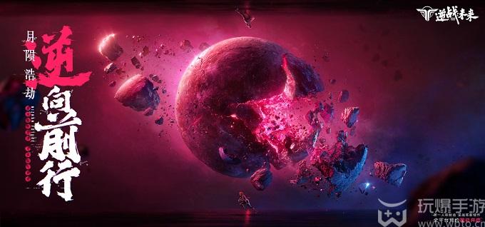 逆战手游怎么预约