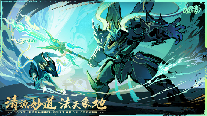 QQ飞车手游序列未来杨戬怎么获得 QQ飞车手游序列未来杨戬多少钱