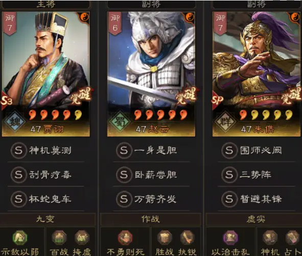 《三国志战略版》SP朱儁三势阵阵容搭配攻略