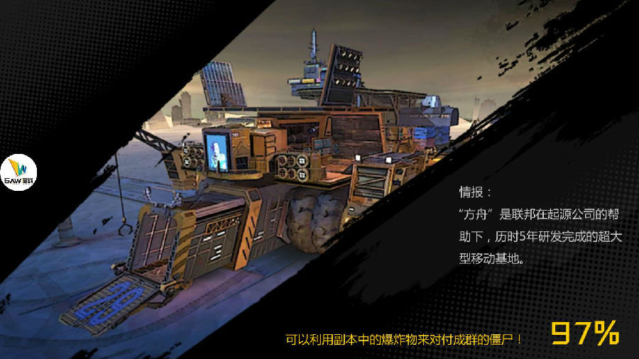 全境警戒官方版