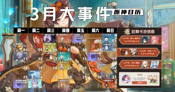 原神4.5上半版本活动都有什么