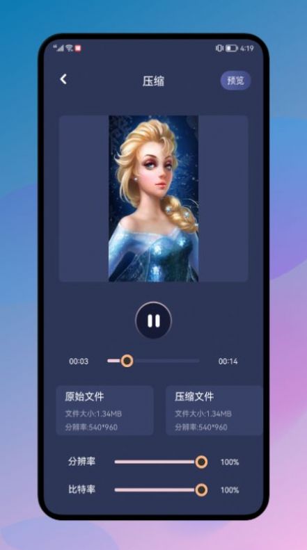 加菲猫视频编辑制