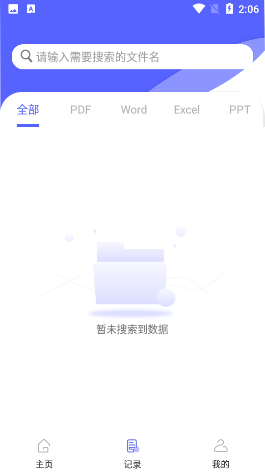 标准PDF转换器手机苹果版