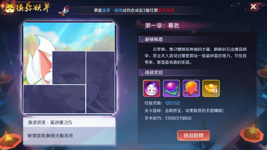 鬼泣之刃安卓版