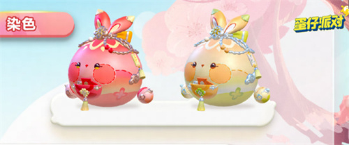 蛋仔派对小福袋添运外观怎么获得