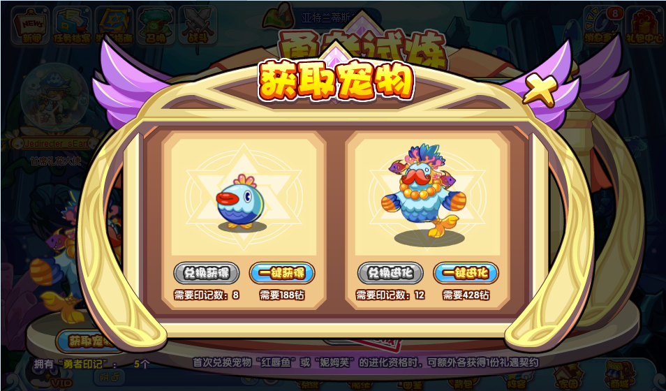 洛克王国勇者试炼活动怎么玩