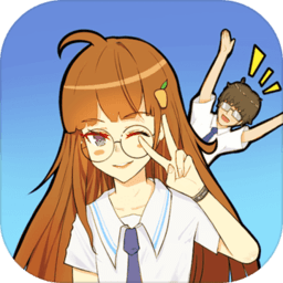 我的校花女友ios免费下载