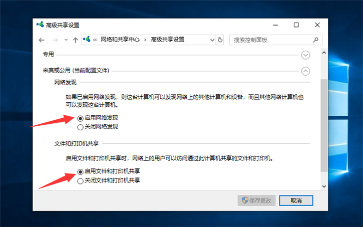 教你电脑设置打印机共享的详细步骤