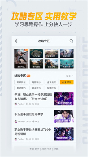 和平营地2024最新版下载安卓