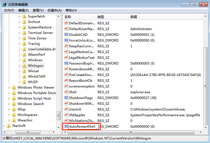 分享电脑资源管理器崩溃的解决方案