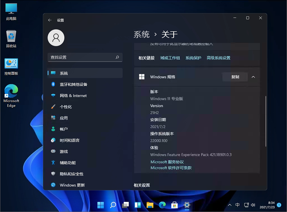 Windows11专业版系统正式版_Windows11专业版系统家庭版最新版