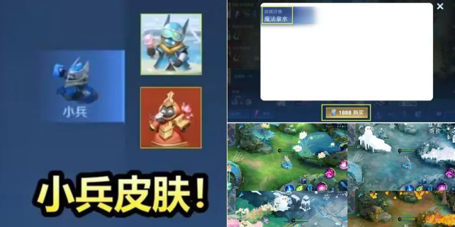 王者荣耀个性地图皮肤怎么获得 王者荣耀个性地图皮肤多少钱