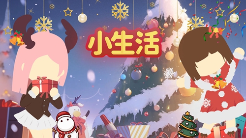 小生活浪哥的项链怎么获得