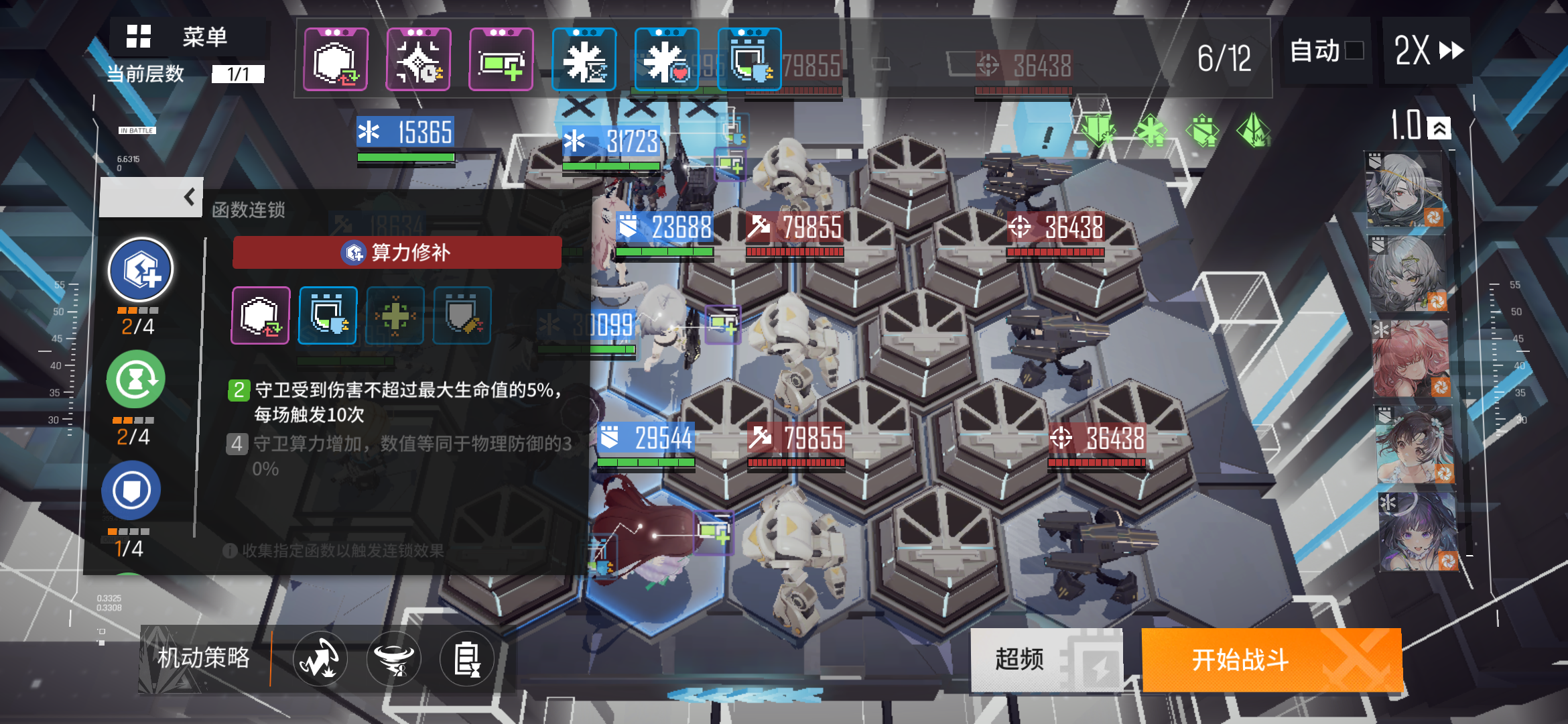 《少前：云图计划》极限演练2通关攻略