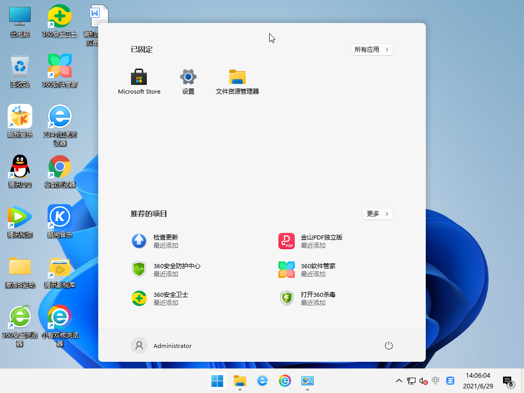 Win11 iso原版镜像中文正式版_Win11 iso原版镜像最新版本