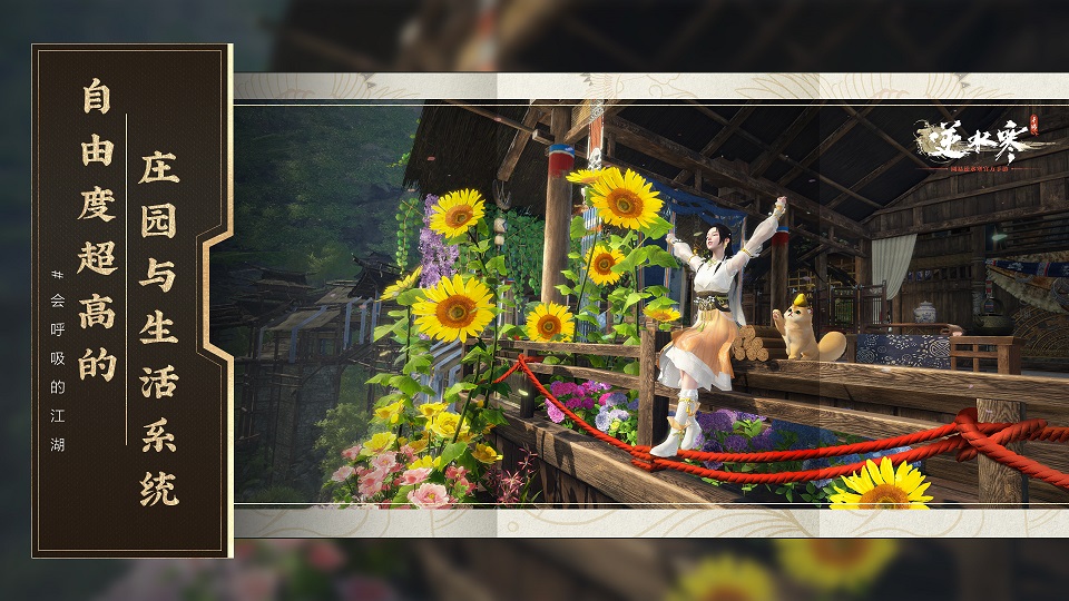 逆水寒手游六头蛟宝藏获得方法攻略