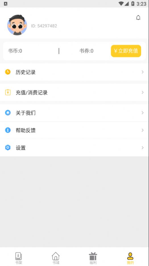 柑橘阅读安卓版app下载
