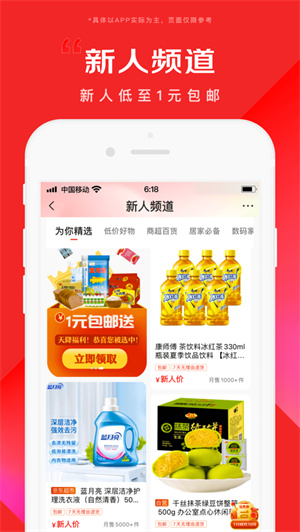 京东app安卓版免费下载最新版