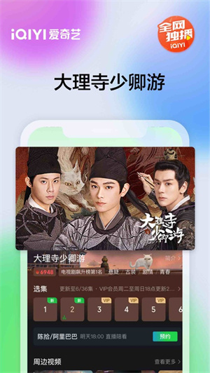 爱奇艺手机版安卓下载2024