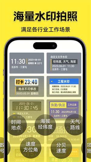 今日水印相机app下载最新版安卓