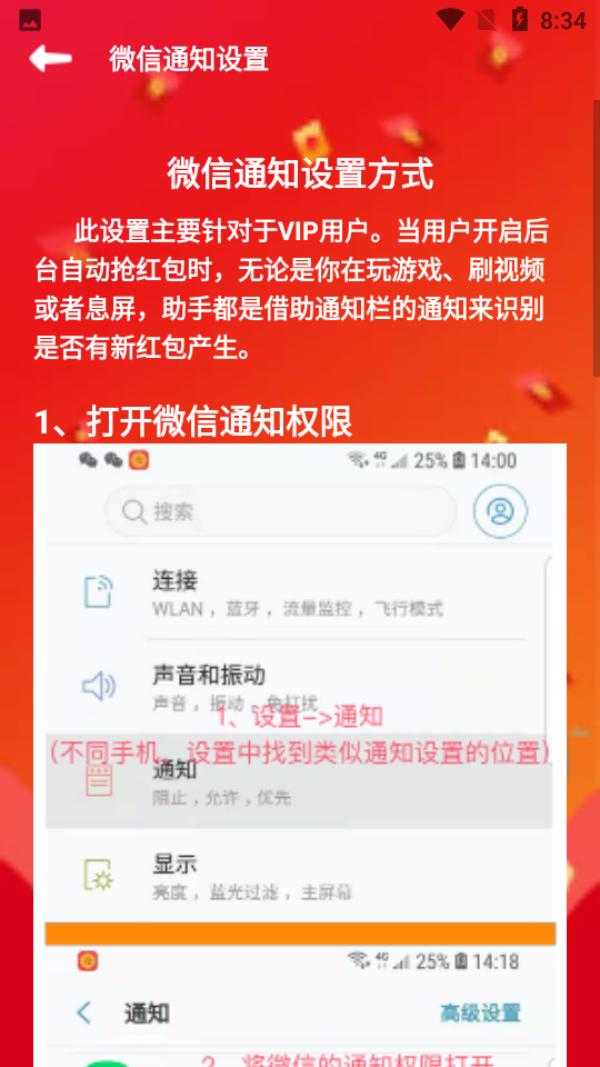 掌上手机助手APP