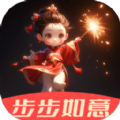 步步如意安卓2024下载