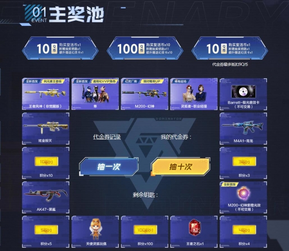 cf隼击长空幻灭神威活动介绍